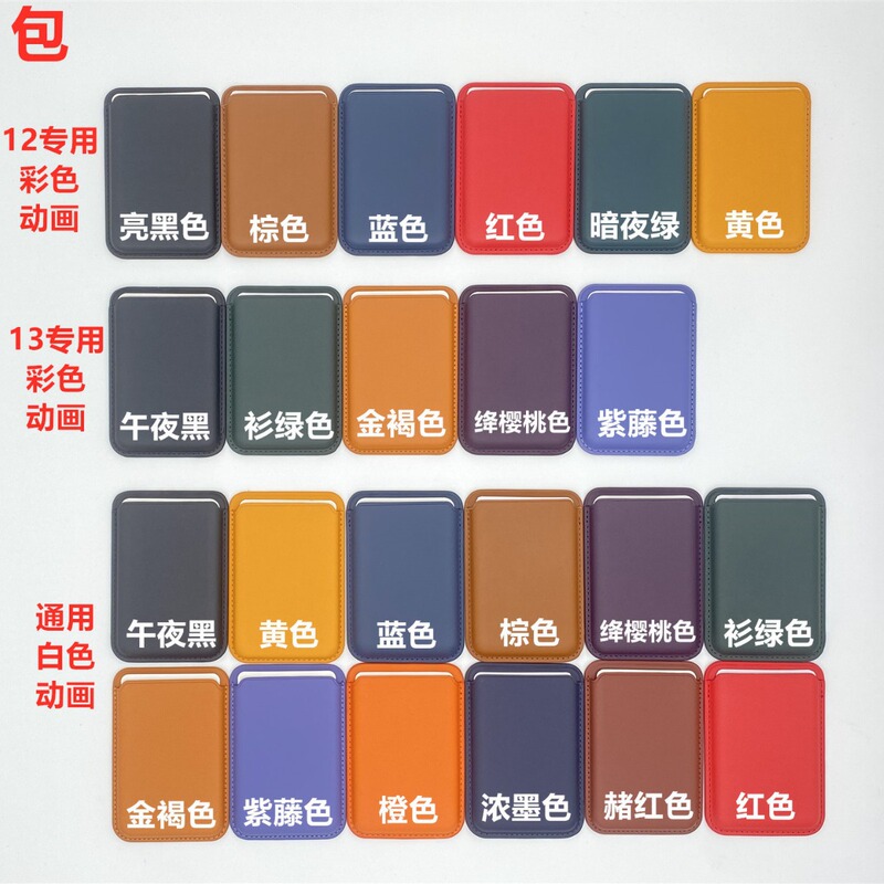 适用苹果 14 13 iPhone16 15 Pro MagSafe皮革PU手机磁吸卡包卡套|undefined