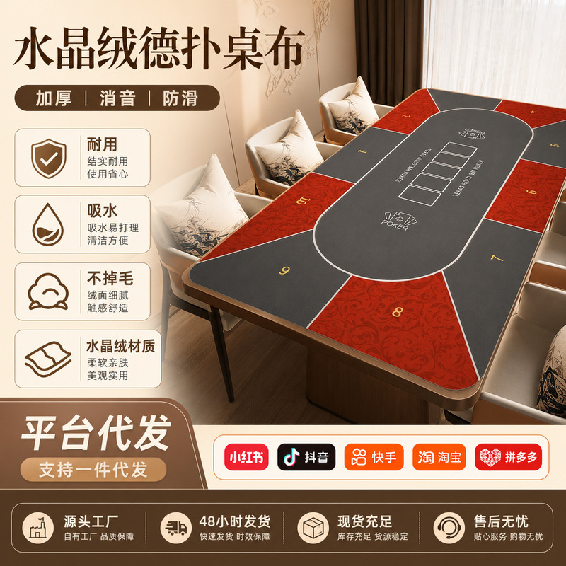 Cross-Border Wholesale Texas Hold'Em Tablecloth Crystal Velvet Silent Anti-Slip Table Mat Chess and Card Room Rectangular Egg-Breaking Table Mat Cross-Border Wholesale Texas Hold'Em Tablecloth Crystal Velvet Silent Anti-Slip Table Mat Chess and Card Room Rectangular Egg-Breaking Table Mat