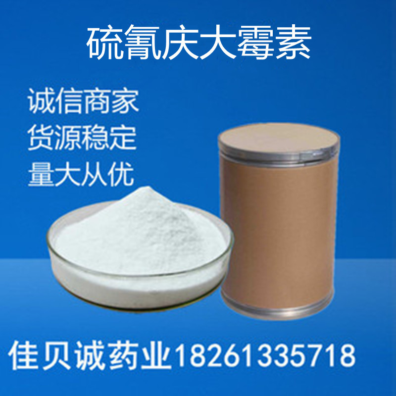庆大供应霉素99% 供应1kg/袋 1405-41-0 庆大霉原粉素 欢迎选购