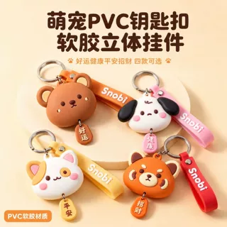 创意卡通萌宠pvc软胶钥匙扣立体挂件学生挂饰书包小礼品挂件定制
