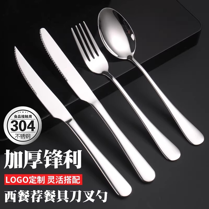 Stainless Steel Household Western-Style Cutlery Set, Steak Knife, Fork, and Spoon Set for Commercial Restaurant Use, Custom Logo Available Stainless Steel Household Western-Style Cutlery Set, Steak Knife, Fork, and Spoon Set for Commercial Restaurant Use, Custom Logo Available