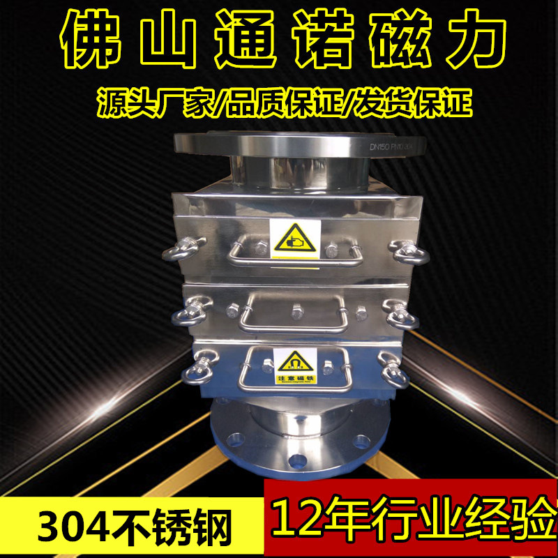 食品级304全抛光管道式粉料除铁器3层磁棒D159进出口