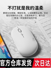 家用静音鼠标笔记本男生女生办公通用平板电脑无线mac台式