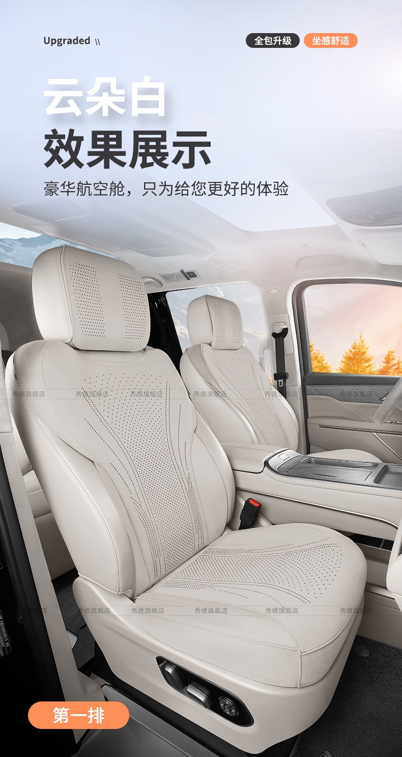 Suitable for Wey Gaoshan 8 Special Seat Cushions, Full-Cover Suede Leather Seat Covers for 7 Seats, 9 Seat Cushions, New Suede Leather Seat Cushions