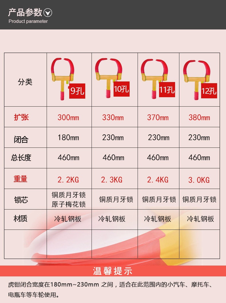 Suitable for car tire locks, thickened car locking device, wheel locks, anti-theft locks for small cars, and specialized car locking devices