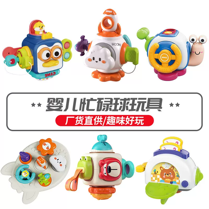 跨境新品婴儿忙碌球玩具宝宝手部锻炼六面体转转乐手抓球互动