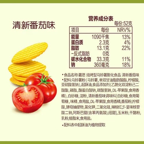 HaoLiYou Potato Wish Potato Chips 104g/97g*20 Non-Fried Potato Wish Honey Milk Flavor Snack Wholesale Full Carton