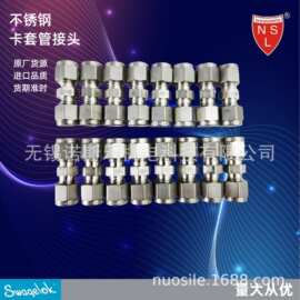 Swagelok 世伟洛克不锈钢卡套式变径直通接头仪表双卡套接头
