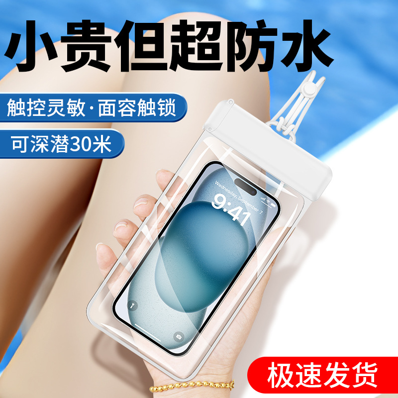 Mobile Phone Waterproof Bag with Touch Screen for Swimming, Special for Taking Photos, Seaside Snorkeling and Rafting Equipment, Transparent Waterproof Mobile Phone Case