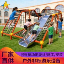户外幼儿园攀爬网定制钻笼爬网组合儿童拓展攀爬架公园林游乐设施