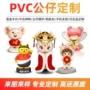 定做手办定制卡通玩偶