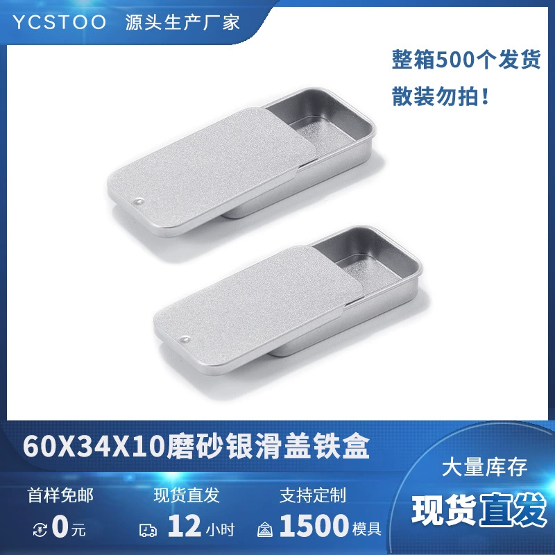 Шкатулка двухтактный железный ящик квадратный матовый бальзам кувшин охлаждающее масло вентилятор Wenhua маленькие конфеты слайд ящик шкатулка для драгоценностей