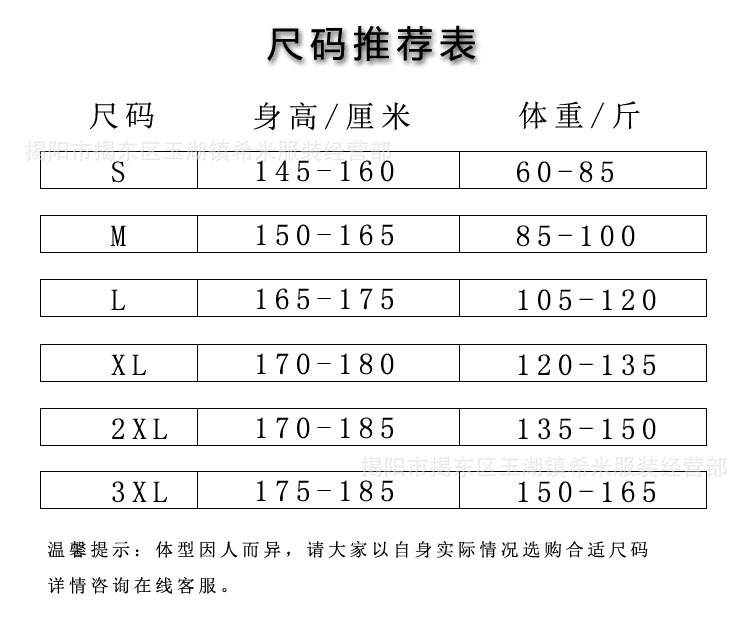 S-3XL.jpg