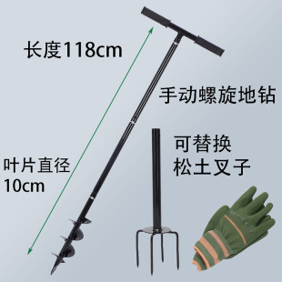 Manual Seedlings, Loose Soil Digging, Vegetable Gardening Tools, Spiral Rod Drill, Garden Drill Bit, Ground Drill