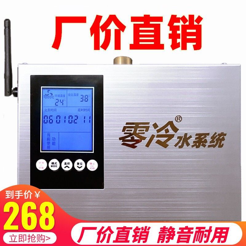 大量批发家用智能零冷水回水器热水循环系统静音燃气空气能进口泵