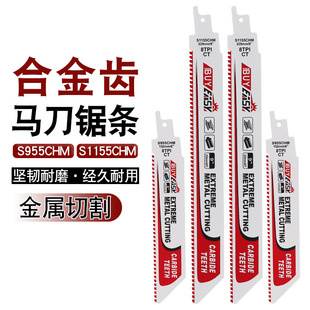 Alloy reciprocating saw saber saw special aerated block cutting red brick reinforced stone alloy saw blade electric saw cutting machine