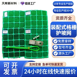 排水板;土工膜;土工格栅
