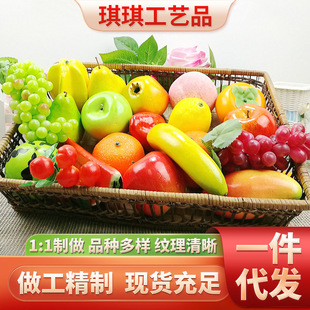 Plastic simulation fruit simulation banana apple watermelon home wedding room window decoration fake fruit photography props