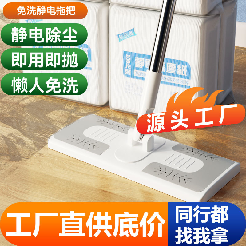 静电除尘纸拖地家用多功能平拖免手洗旋转干湿俩用一次性懒人拖把