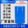 Two glycol DEG Diethylene glycol 99.8%MEG Lubricating oil Antifreeze Polyester fiber Saudi Arabia 99.9 Diethylene glycol