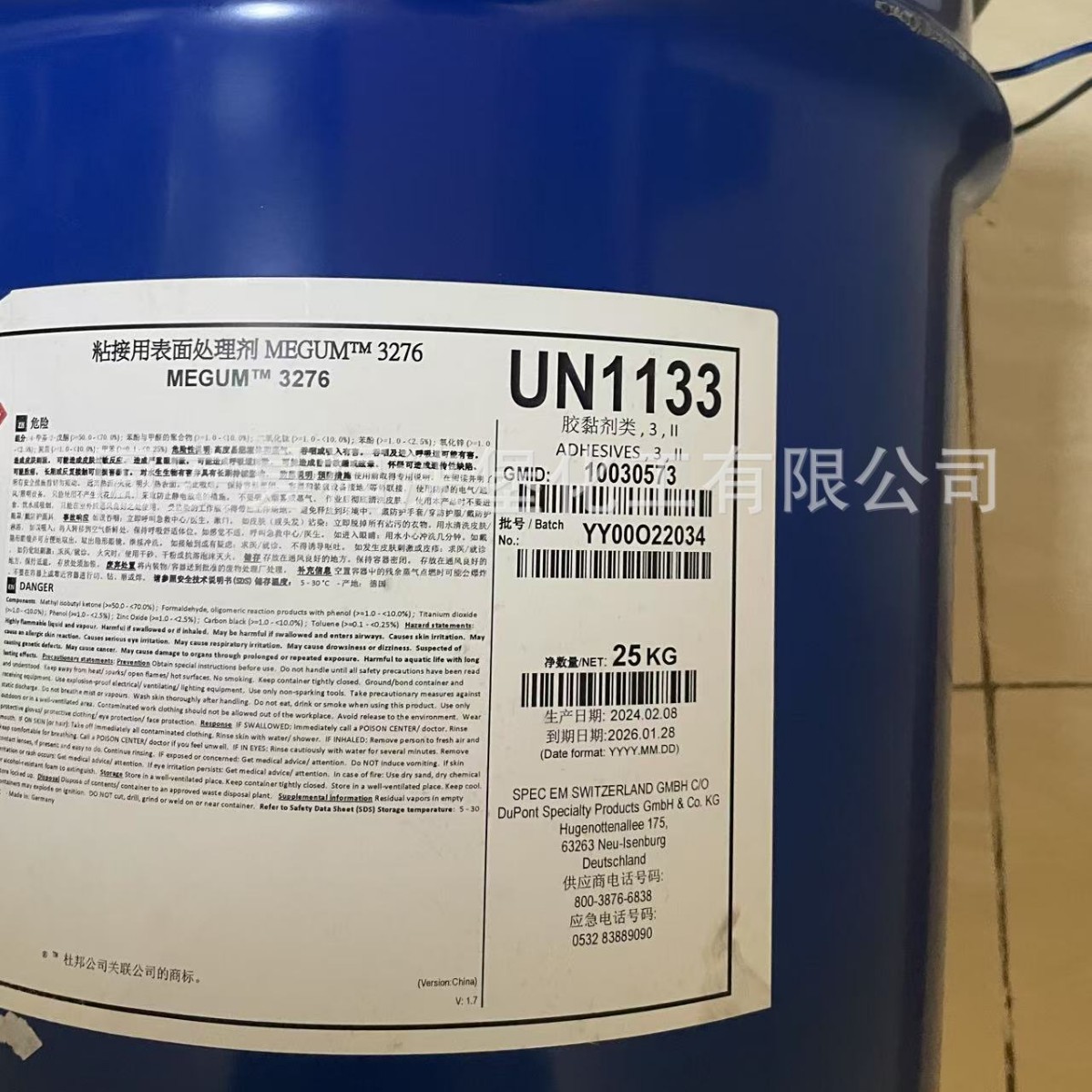 难粘合基材粘合剂Megum/Thixon/LORD/chemosi/CILBOND/SIC