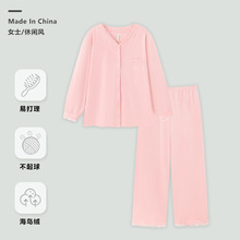 海岛绒睡衣女秋冬季多巴胺穿搭保暖加绒长裤套装可外穿开衫家居服