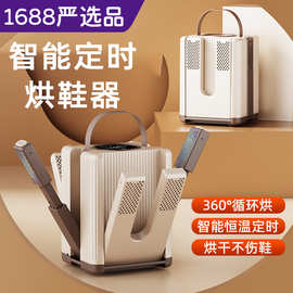 智能定时烘鞋器可折叠伸缩鞋子烘干机家用恒温除臭暖鞋神器干鞋机