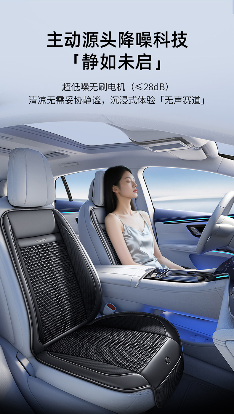New product: Cross-border car seat cushion for summer, cool and ventilated, with massage function, breathable, cooling fan, and ice silk material for the car