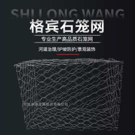 厂家定制格宾石笼网防洪网箱河道堤坝河岸防护石笼编织雷诺护垫
