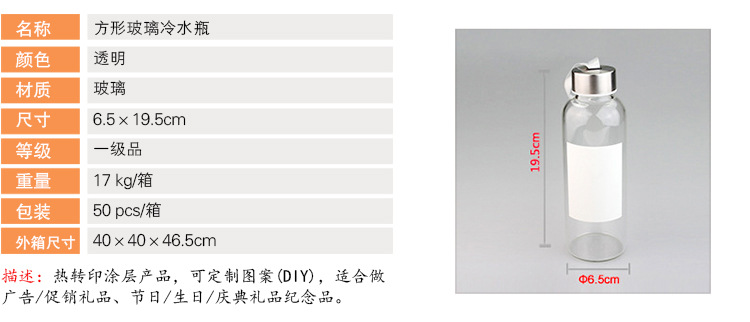 方形玻璃冷水瓶.jpg
