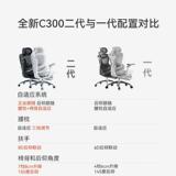 [Новый продукт] Эргономичное кресло Xihao C300 второго поколения Pro/Lite, компьютерное кресло, офисное кресло, игровое кресло