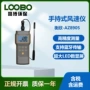 衡欣多功能手持式移动式气象仪