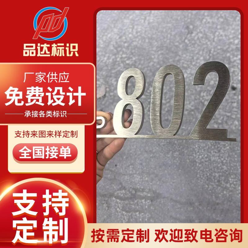 不锈钢实心字拉丝平面字烤漆广告铜字公司logo门头招牌金属字