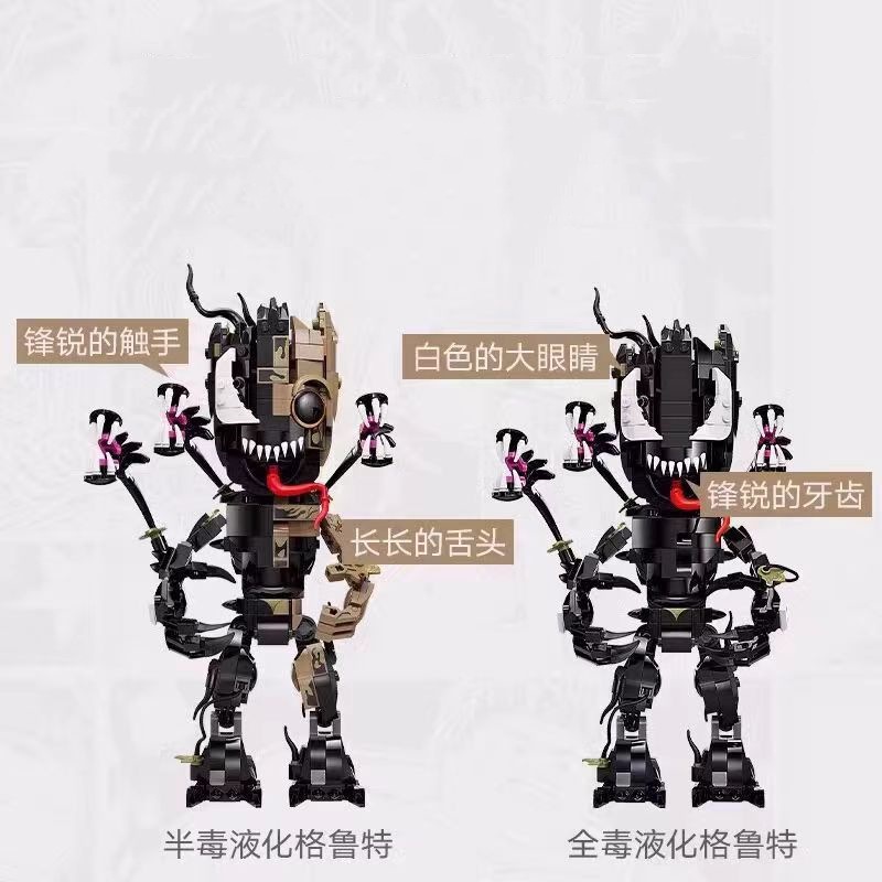 Cross-border 67008 Avengers hero Galaxy guard poison Grut boy assembled building blocks toy wholesale