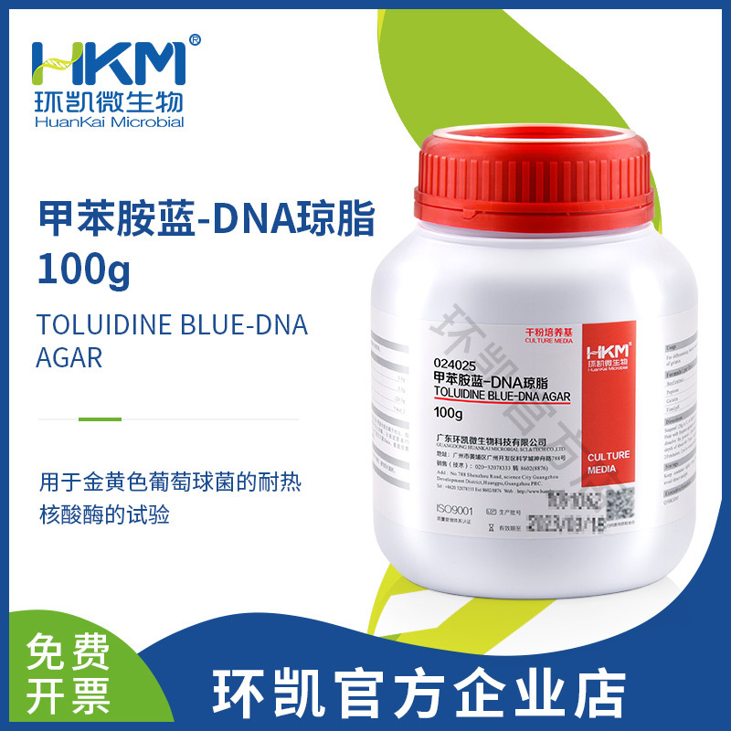 甲苯胺蓝DNA琼脂 100g干粉培养基广东环凯厂家直销
