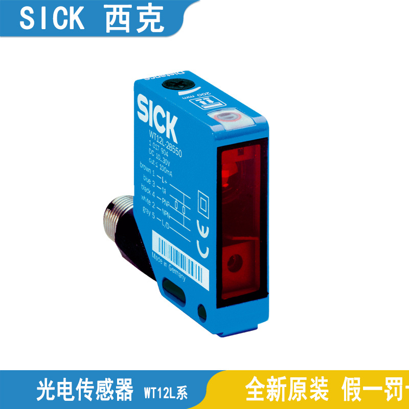 SICK西克光电传感器WT260-R260全新原装正品  假一罚十