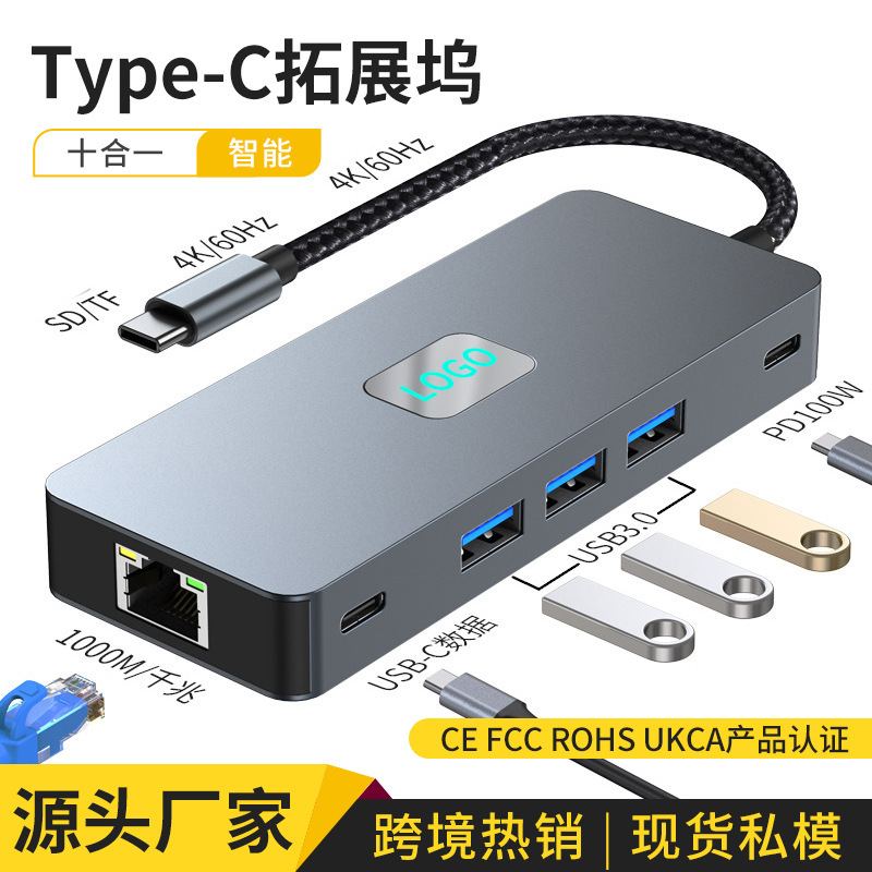 Cross-border Typec docking station 4k60hz dual HD MST different display multi-screen projection notebook ten-in-one docking station