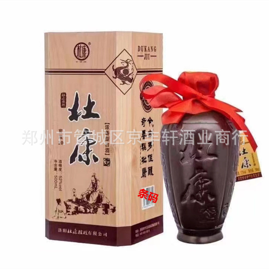 洛阳杜康酒 杜康酒窖藏10酒 52度浓香型白酒6瓶装 杜康木盒酒