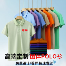 ��ɫ����POLO�����I������ӡ��LOGO�ļ��Ļ��������F�w�����b�̽�