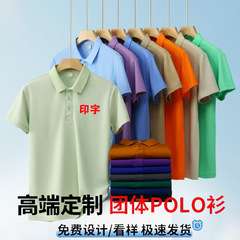 純色半袖poloシャツ折り襟作業服印字ロゴ夏文化シャツ工服団体服工装刺繍