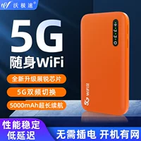 Портативный 5G Wi‑Fi 2024 новый беспроводной маршрутизатор 5G высокоскоростной сигнал мобильный Wi‑Fi6, безлимитный трафик без SIM-карты