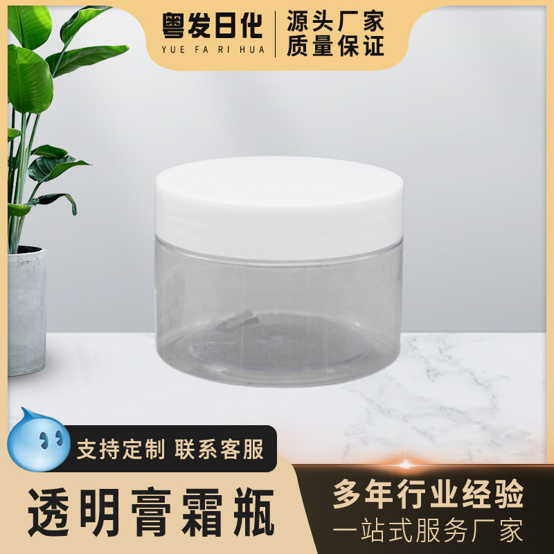 120mLPET塑料瓶圆柱形膏霜瓶面膜罐可配铝盖调色等化妆品包装