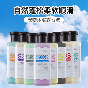 Pet shower gel in stock wholesale Yinuo genuine goods bath shampoo SOS cat shampoo fragrance dog shower gel