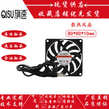 ���� DC8010��������5V����USB�ʼǱ�·����������8cmɢ�� ����