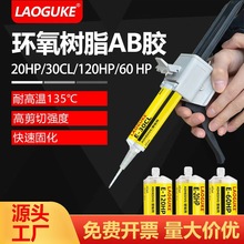 �S��ֱ�NE-120HP 60HP 20HP 30CL�h���Y��AB�z�����ߜ��z50ml