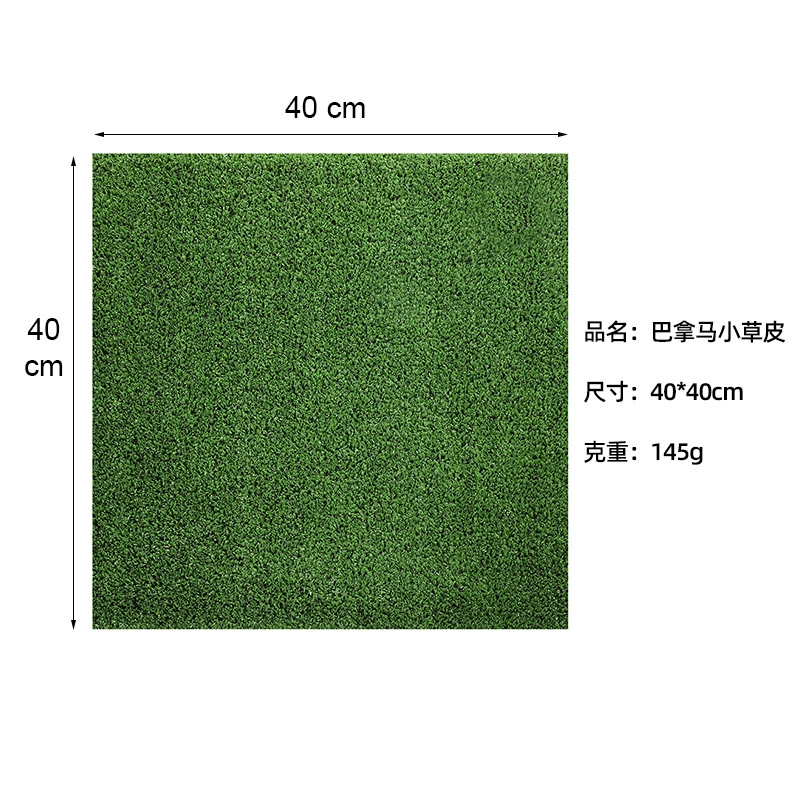 Panama small lawn artificial turf wholesale kindergarten outdoor imitation grass rooftop green engineering enclosure
