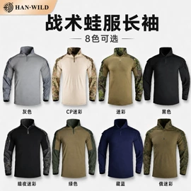 迷彩服;速干衣裤;户外休闲衣裤