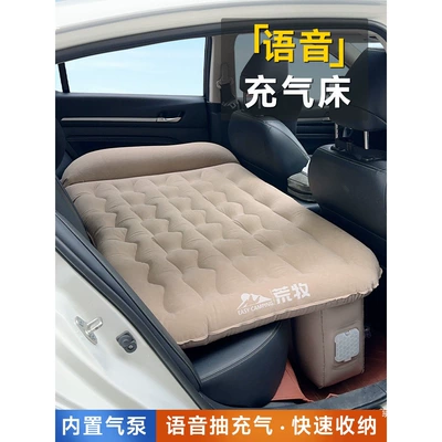 Arakami automatic car inflatable bed, rear seat sleeping pad, travel mattress, car air mattress, perfect for sleeping in the car