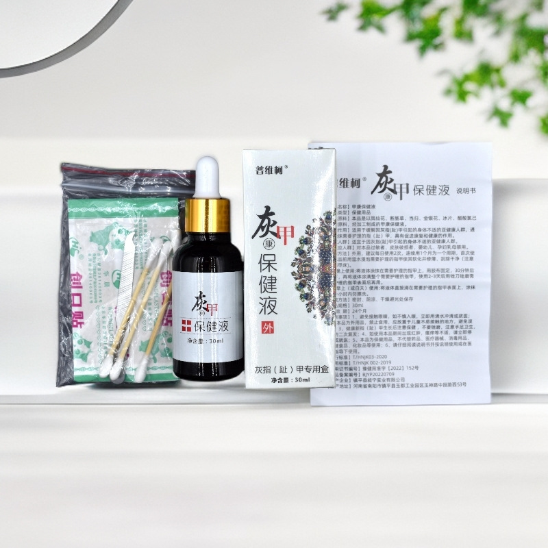 南京同仁堂緑金家灰爪液亮甲抗菌看護液代発灰爪液|undefined