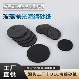 砂纸;海绵砂;防水涂料